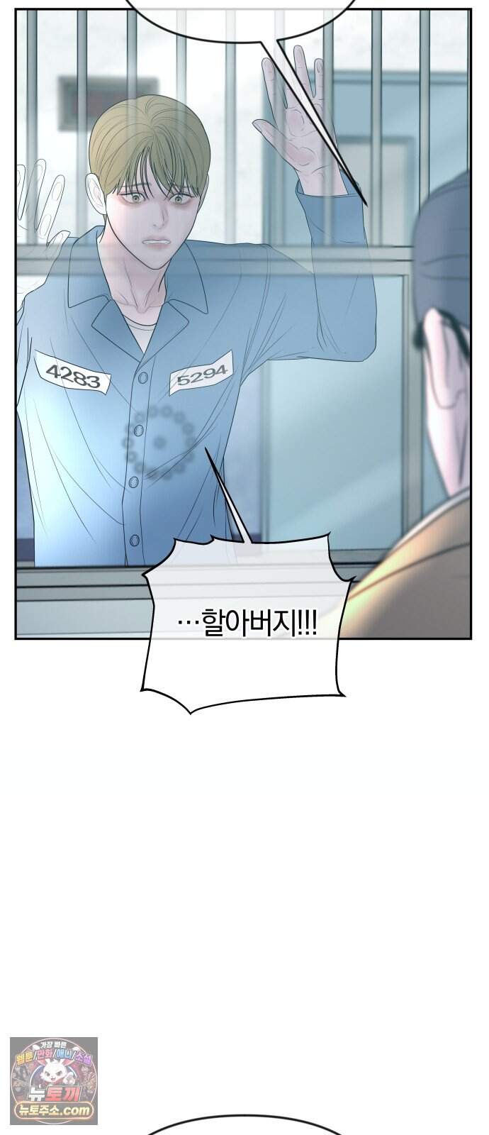결혼은 당신 형과 80화. 후계자 박탈 13