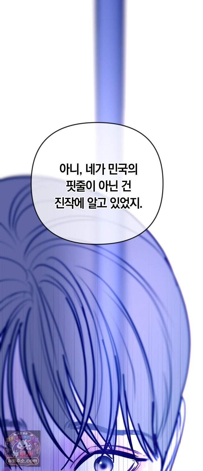 결혼은 당신 형과 80화. 후계자 박탈 16
