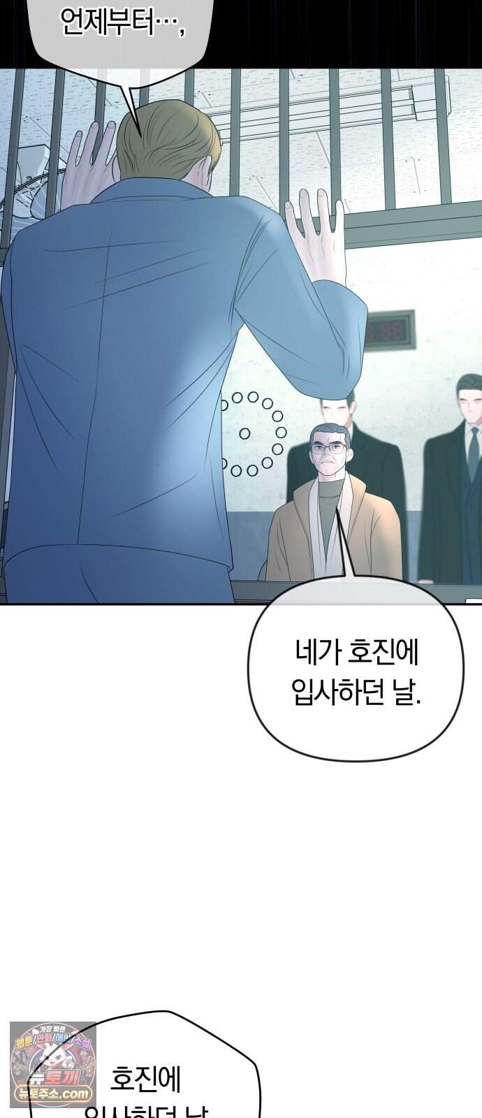 결혼은 당신 형과 80화. 후계자 박탈 18