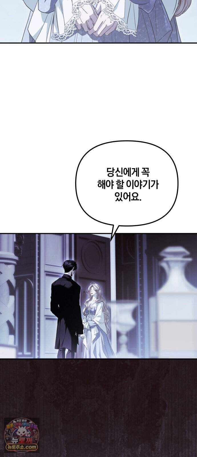 공작님의 아이만 필요합니다 19화 : 어미의 마음 3
