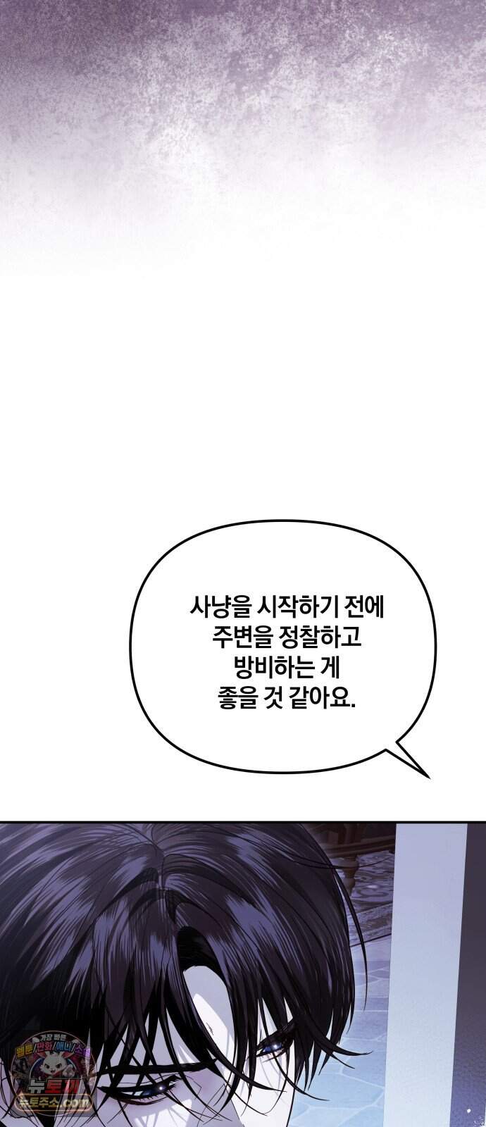 공작님의 아이만 필요합니다 19화 : 어미의 마음 5