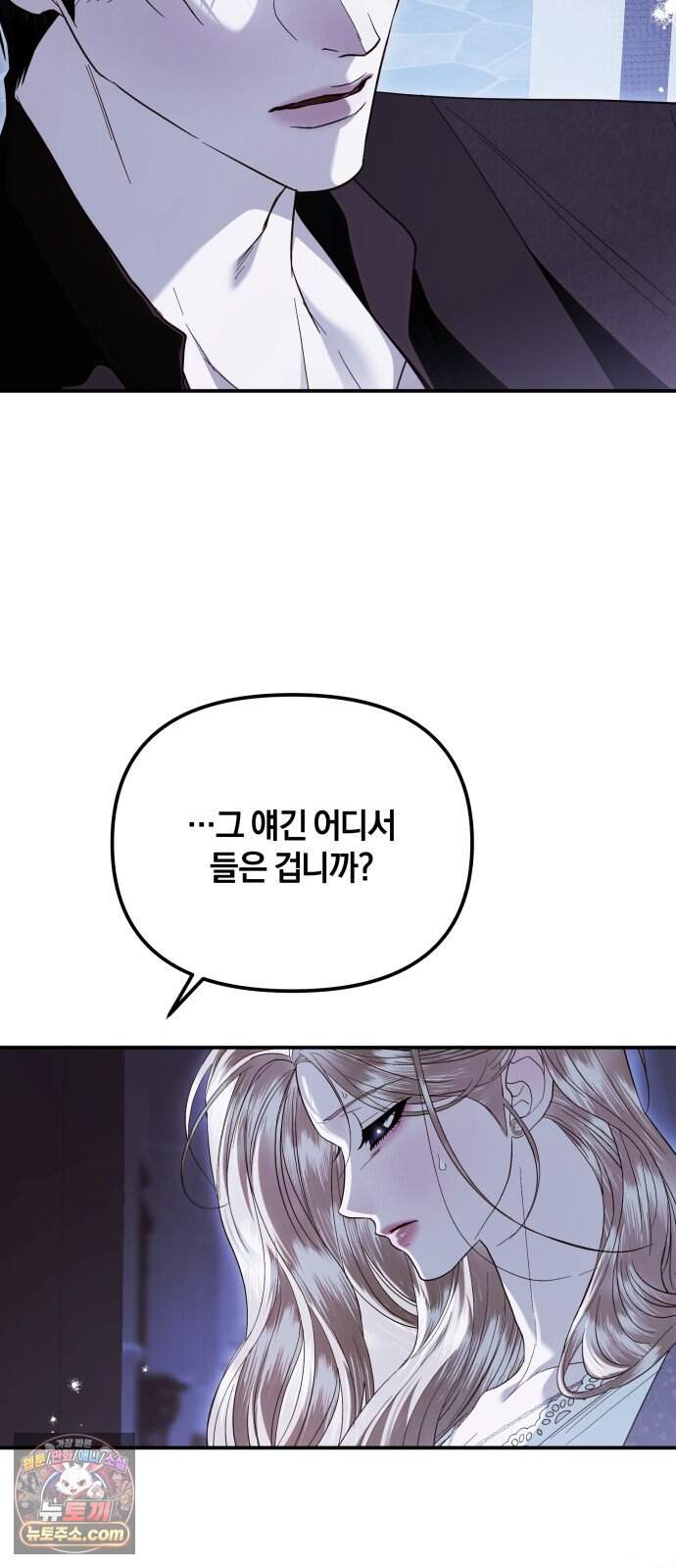 공작님의 아이만 필요합니다 19화 : 어미의 마음 6