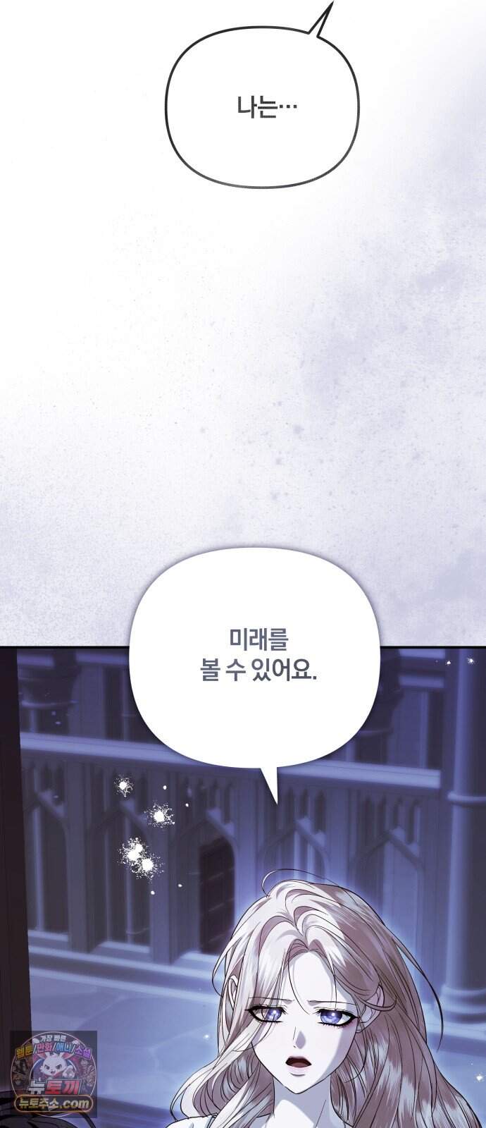 공작님의 아이만 필요합니다 19화 : 어미의 마음 7