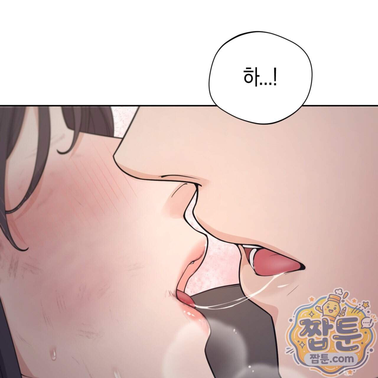 아름다운 시동생 9화 6