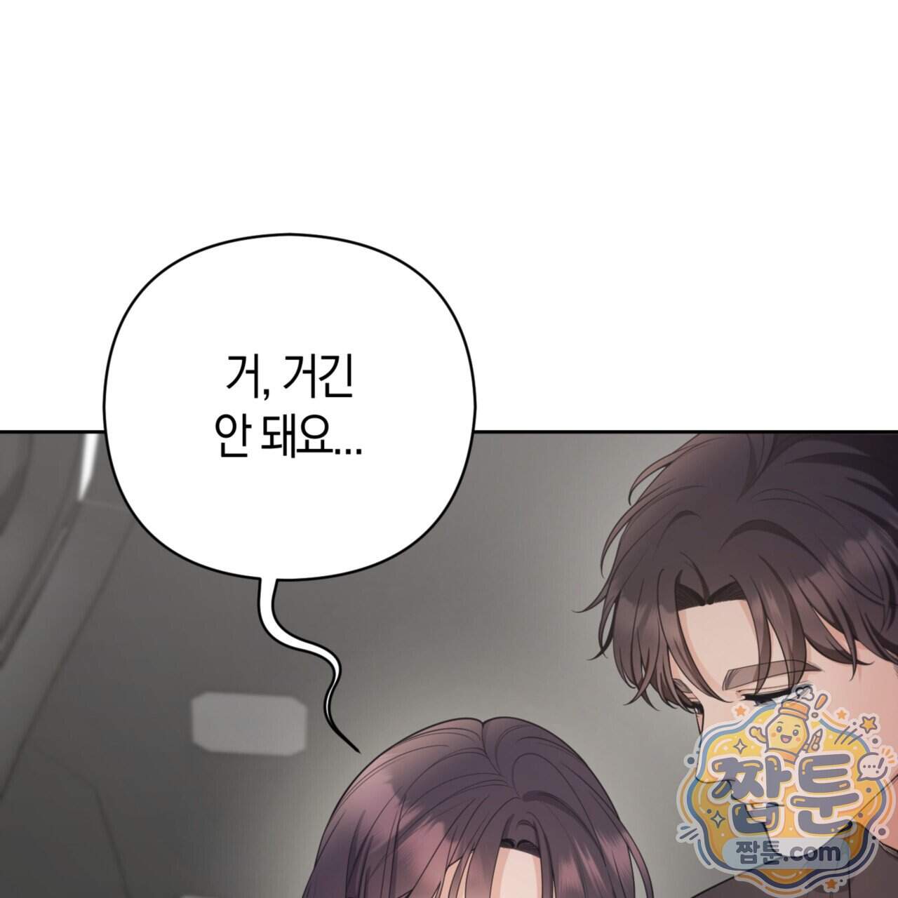 아름다운 시동생 9화 8