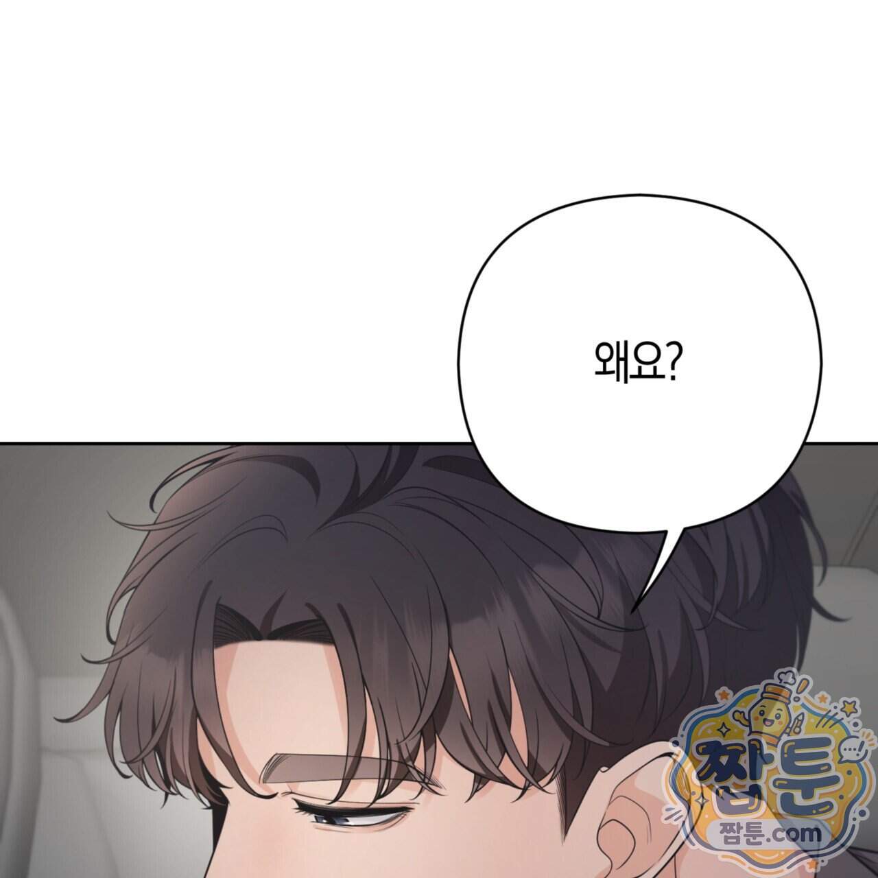 아름다운 시동생 9화 11
