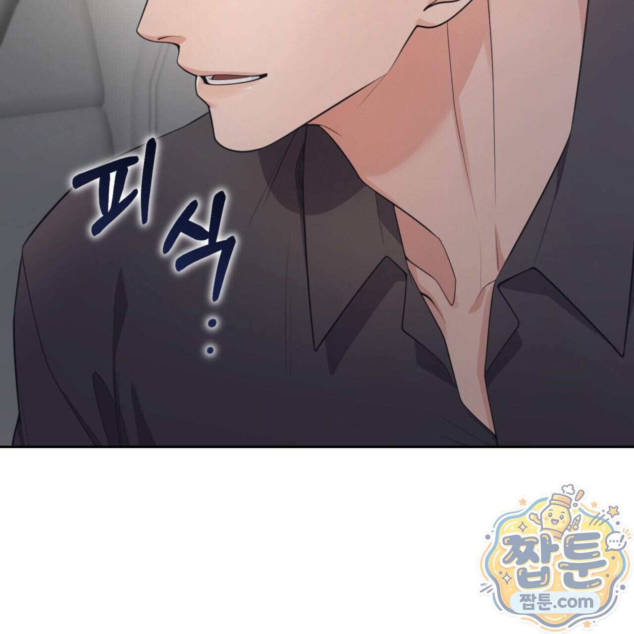 아름다운 시동생 9화 12