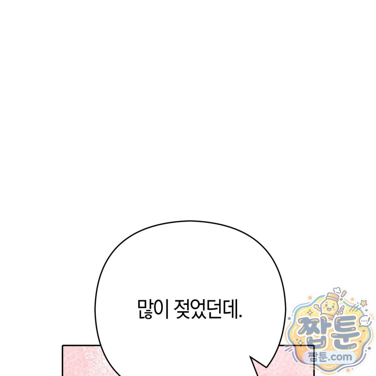 아름다운 시동생 9화 13