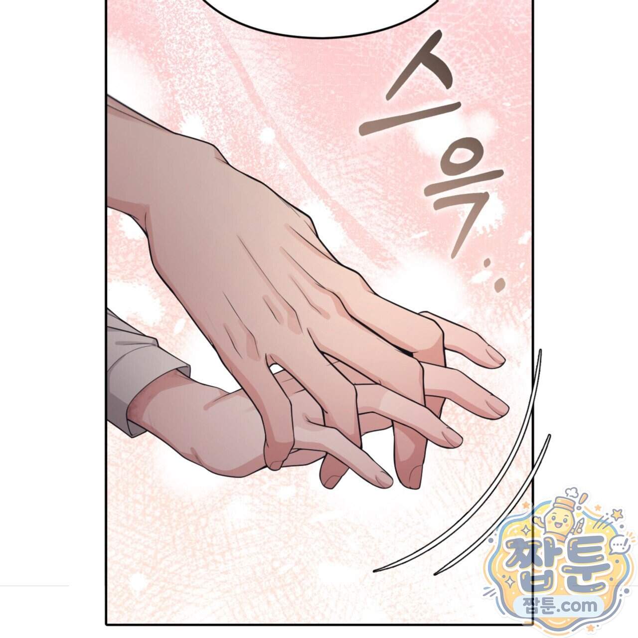 아름다운 시동생 9화 14