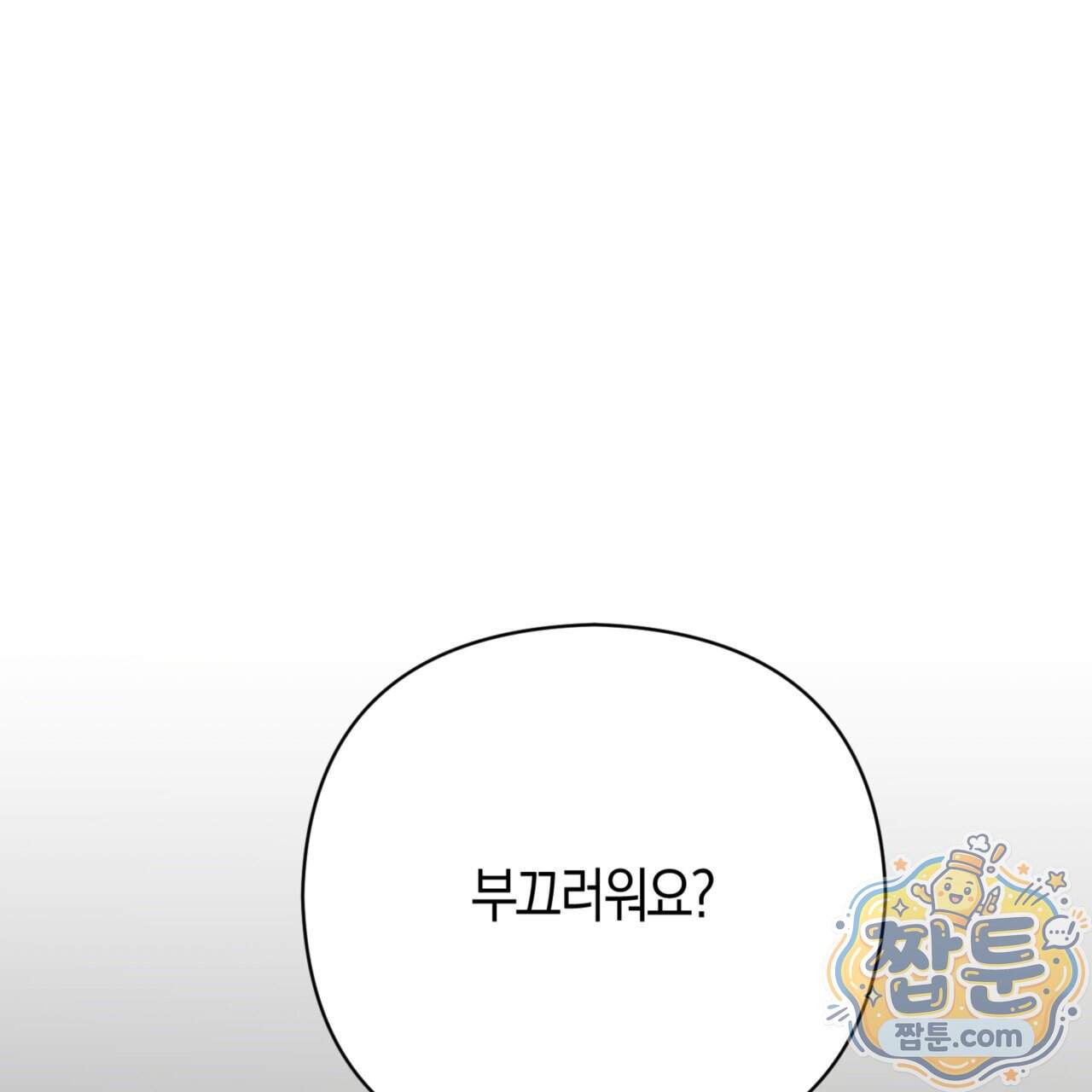 아름다운 시동생 9화 15
