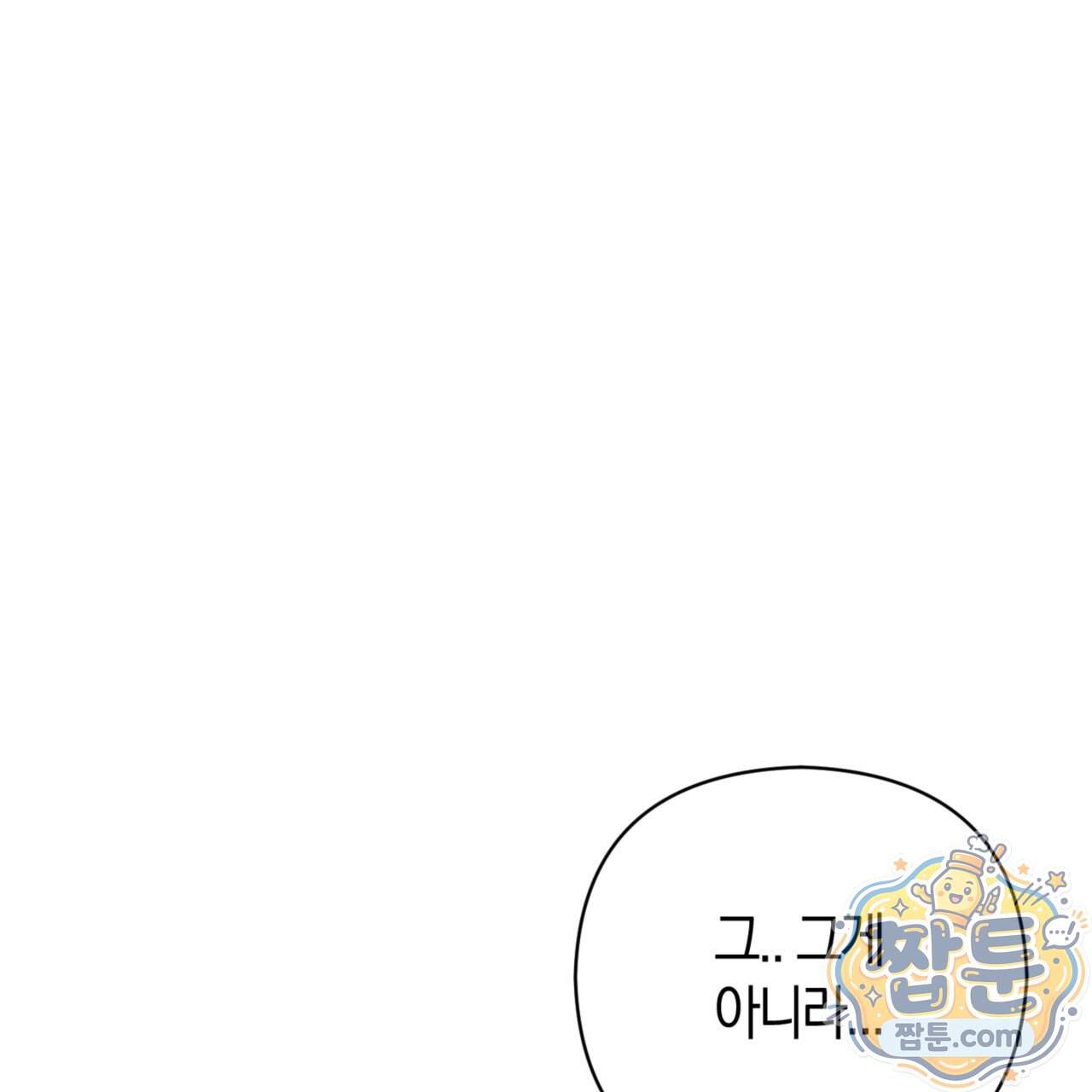 아름다운 시동생 9화 18