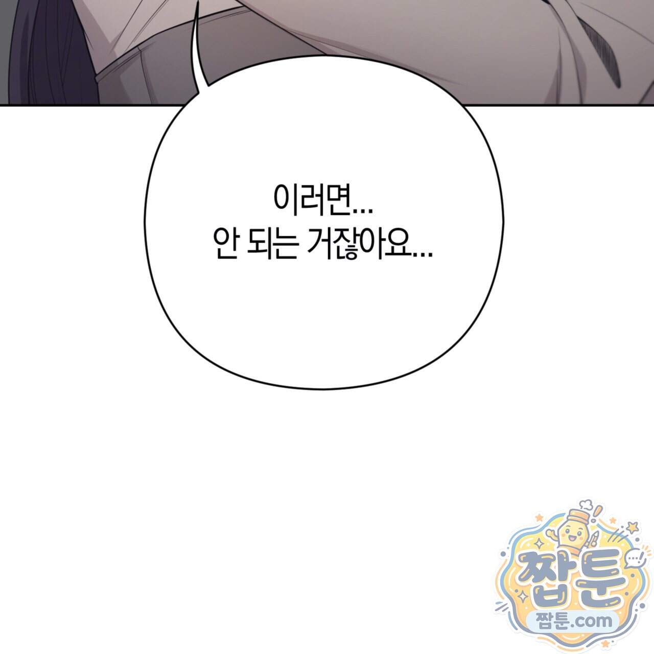 아름다운 시동생 9화 20