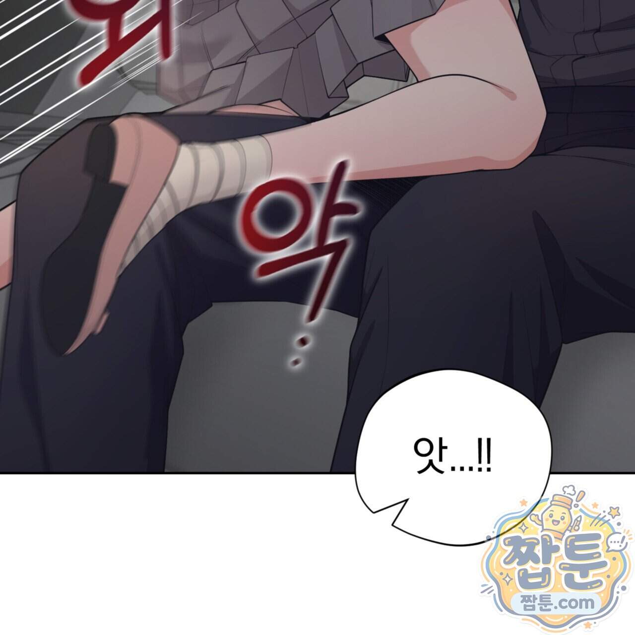 아름다운 시동생 9화 22
