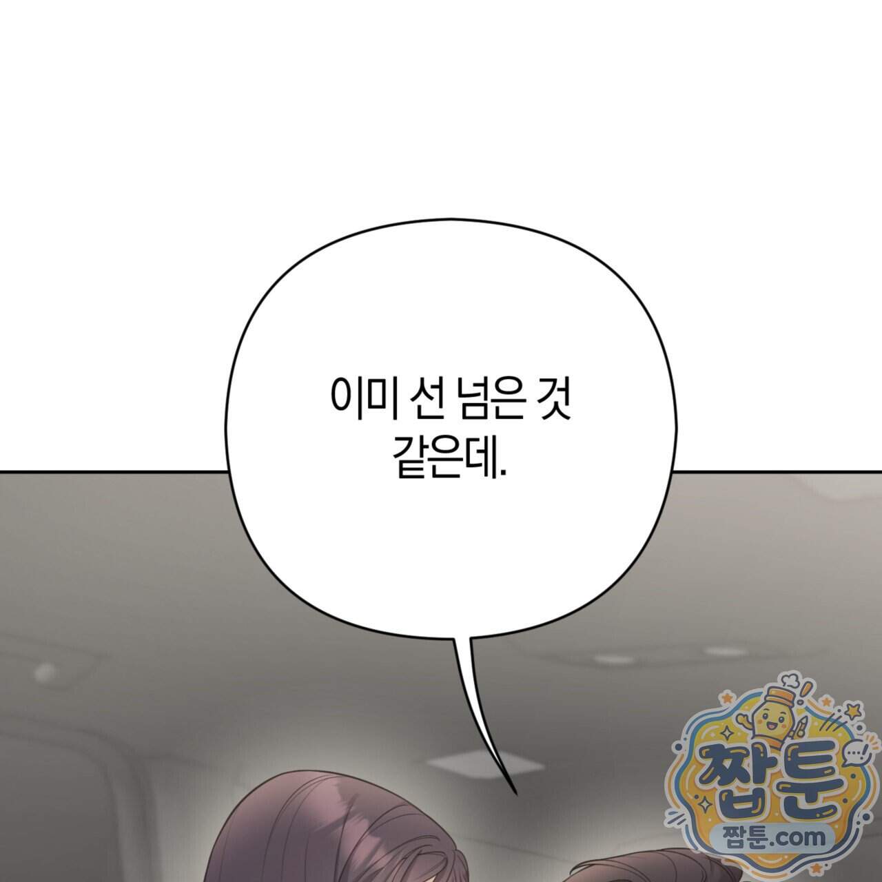 아름다운 시동생 9화 24
