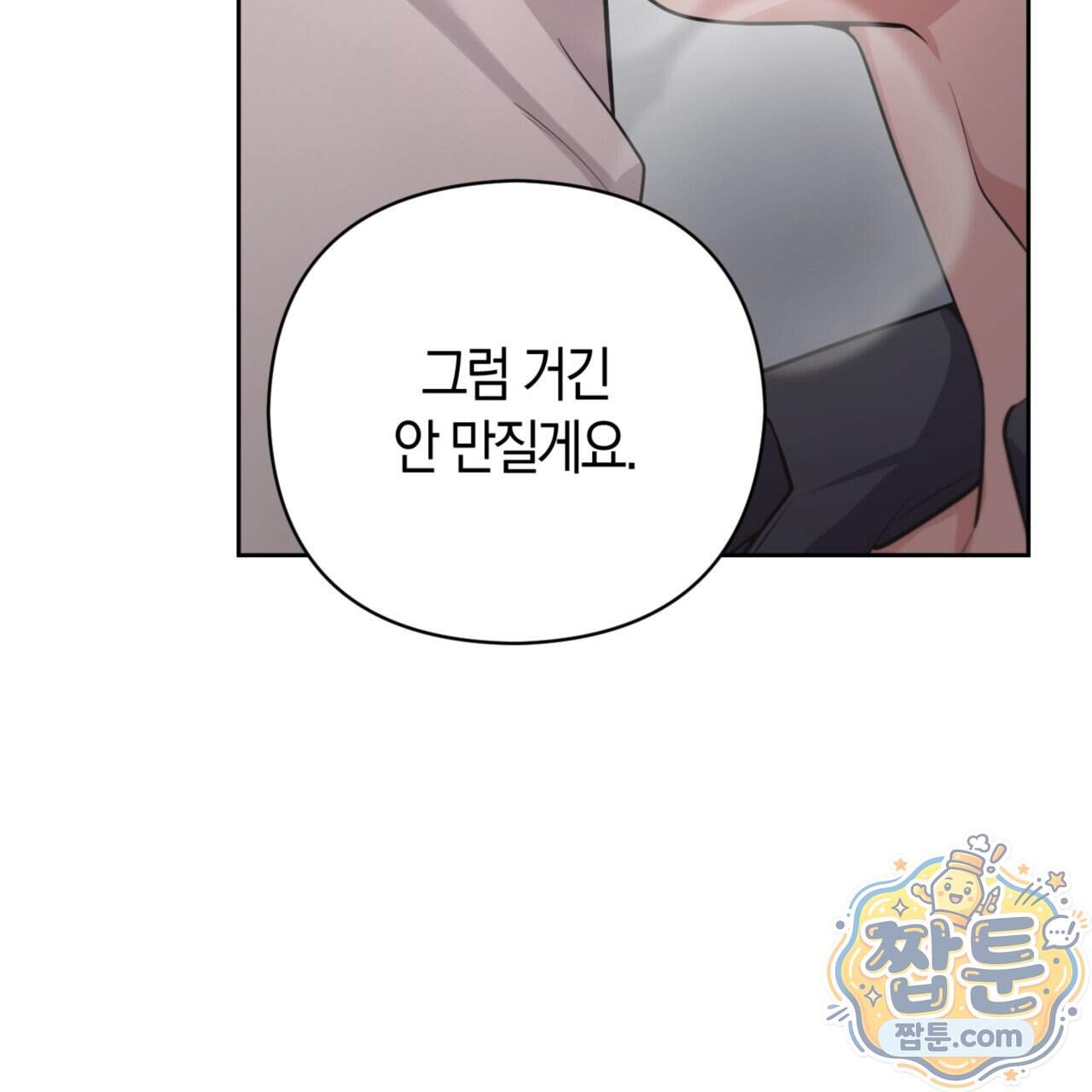 아름다운 시동생 9화 28