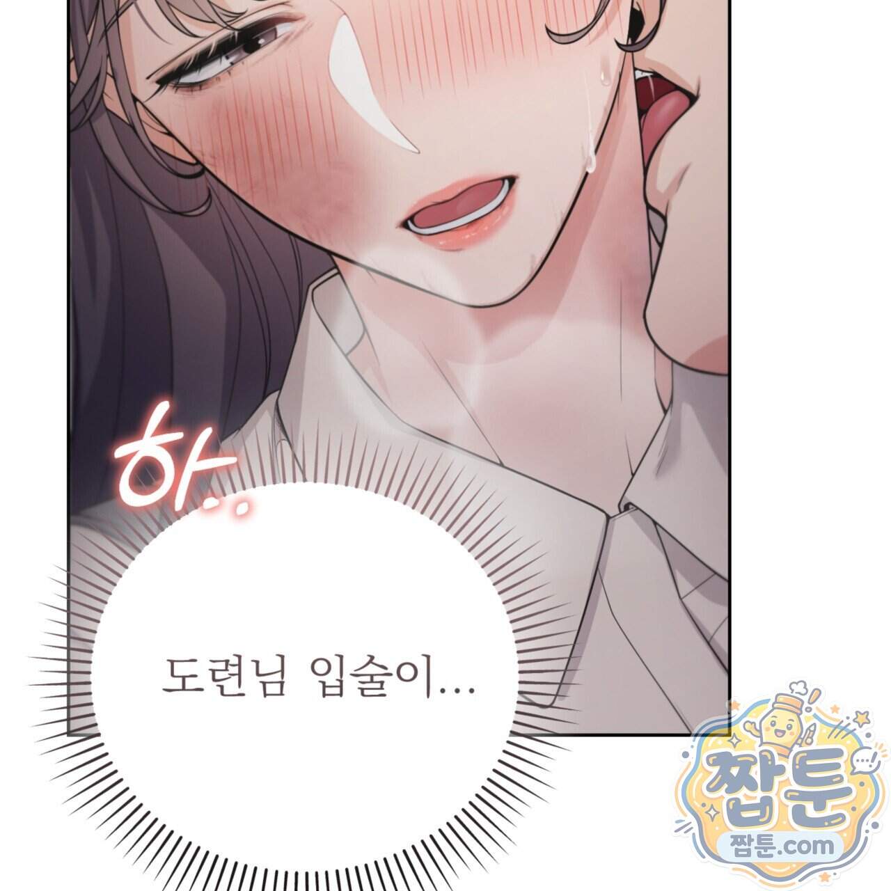 아름다운 시동생 9화 37
