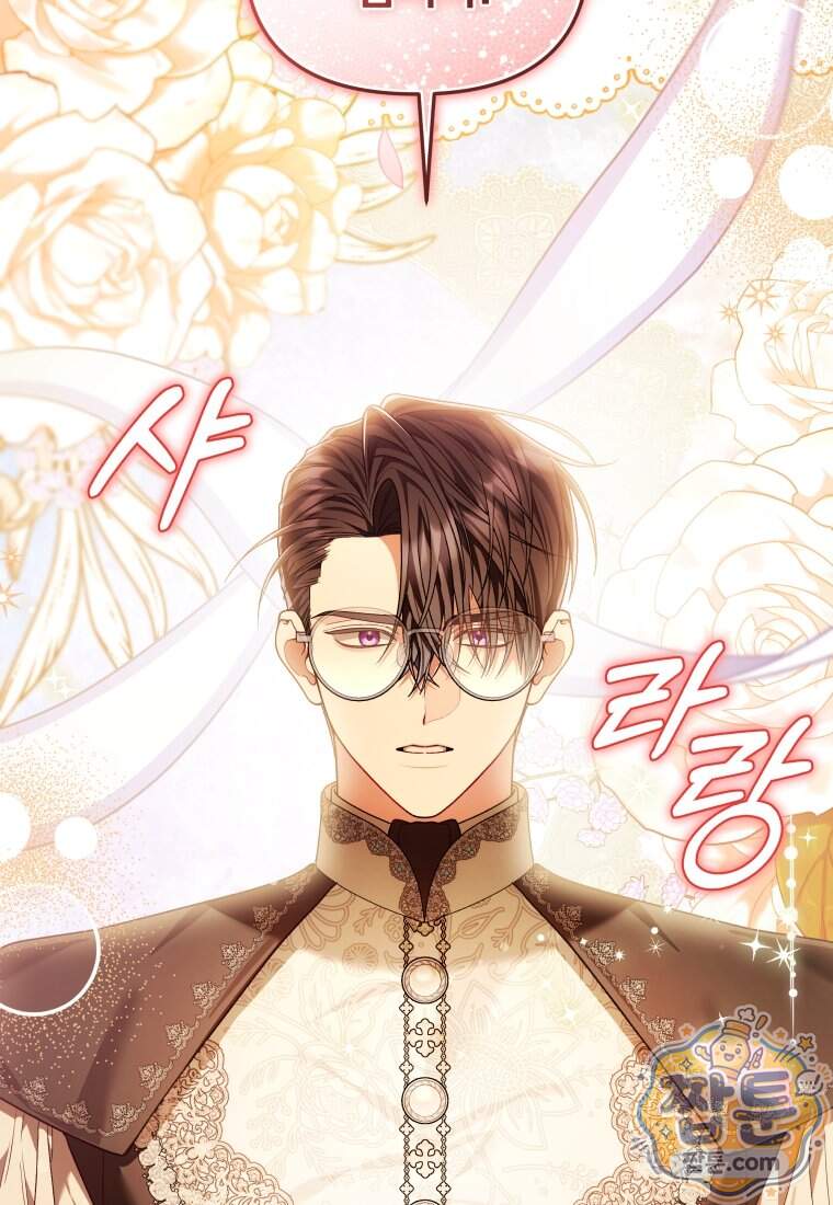 옆집 너드가 마탑주라니요 4화 2