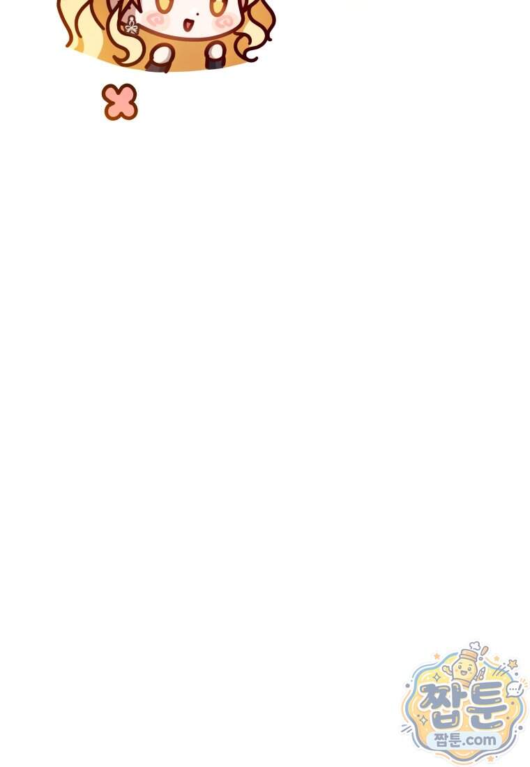 옆집 너드가 마탑주라니요 4화 29