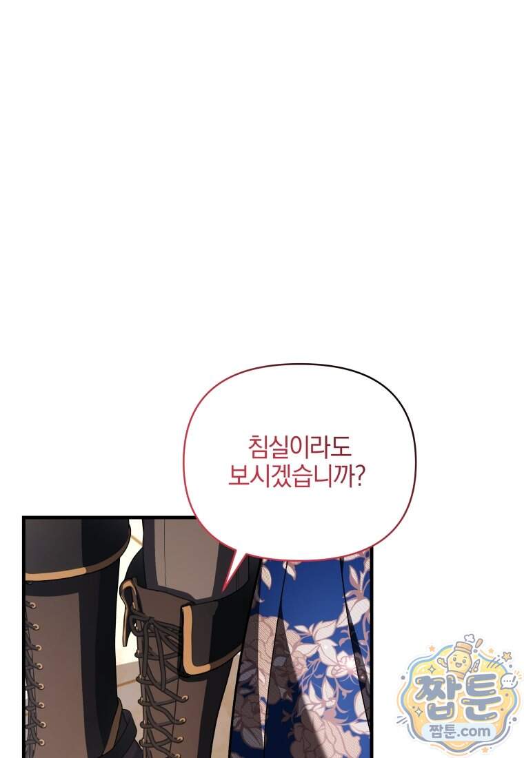 옆집 너드가 마탑주라니요 11화 17