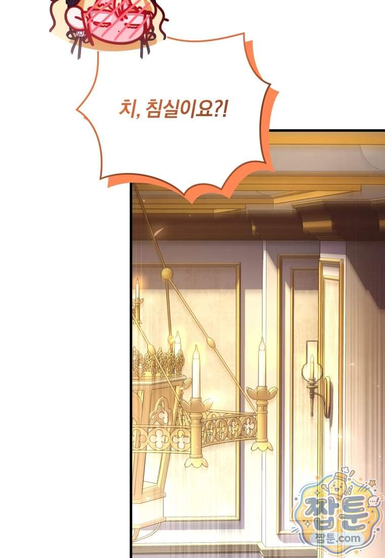 옆집 너드가 마탑주라니요 11화 19