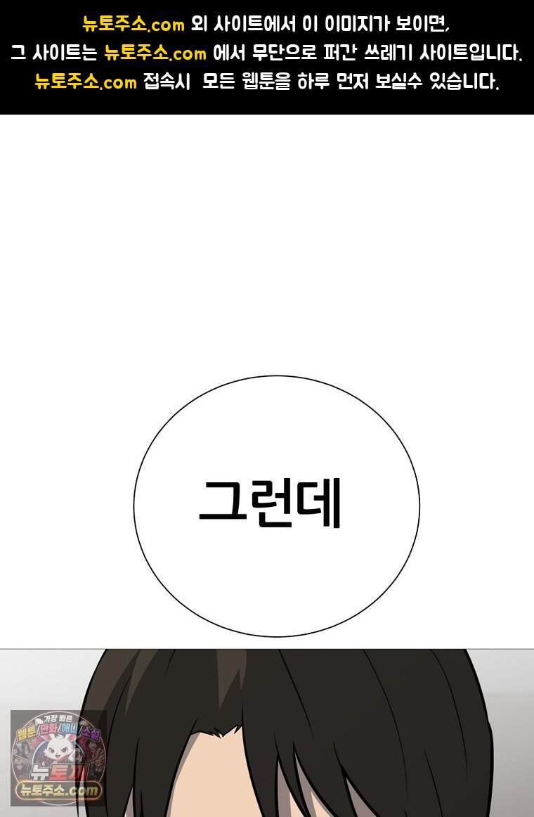 방구석 여포 시즌3 95화 1