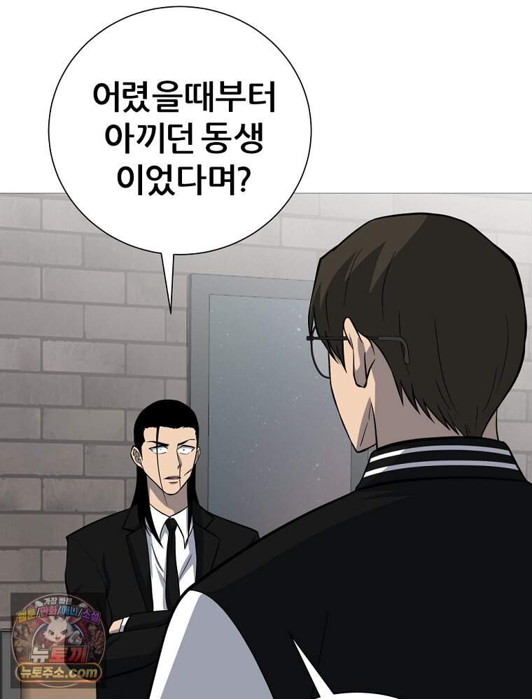 방구석 여포 시즌3 95화 3