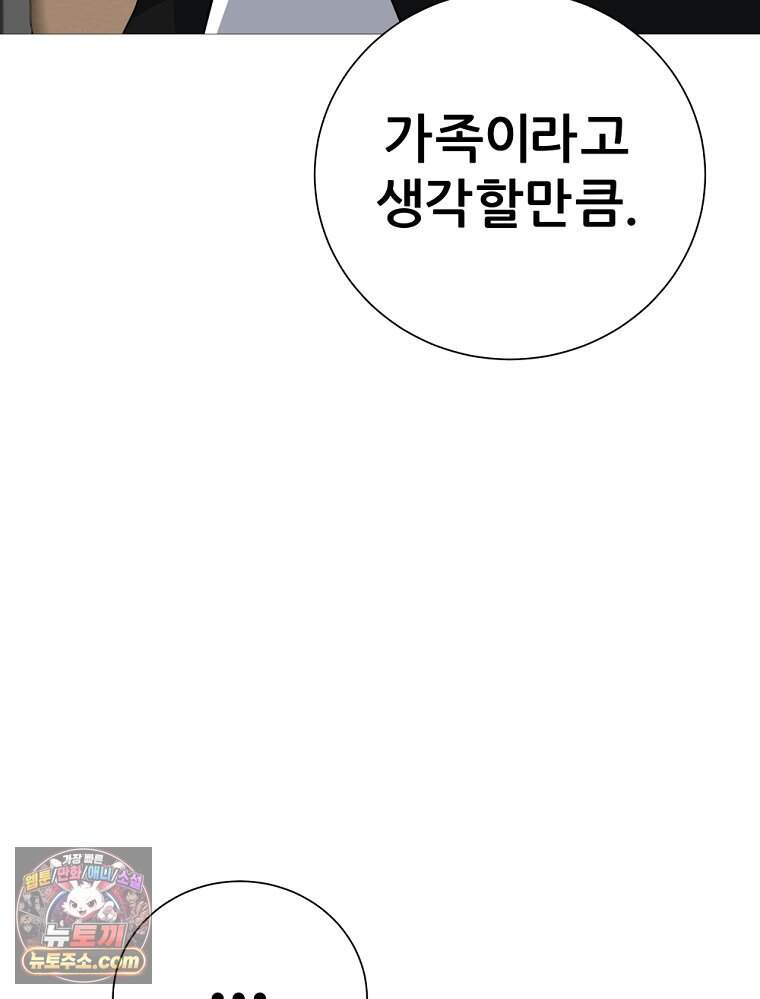 방구석 여포 시즌3 95화 4