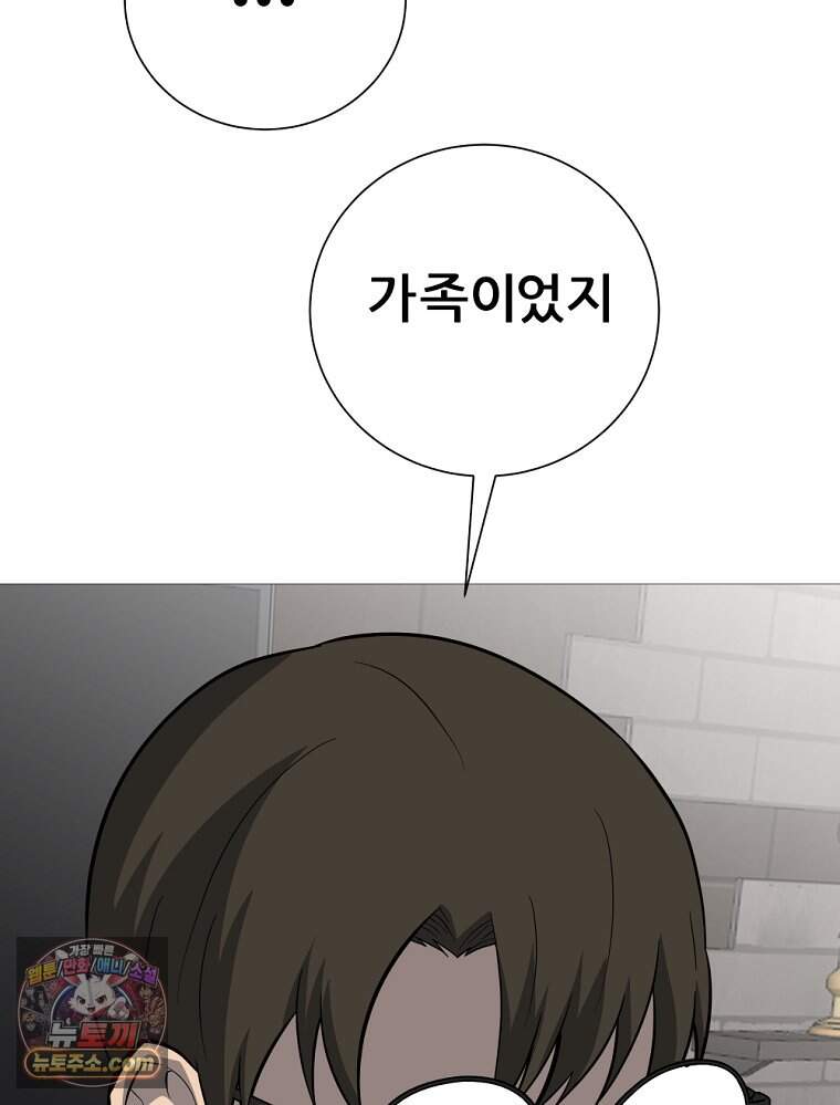방구석 여포 시즌3 95화 5