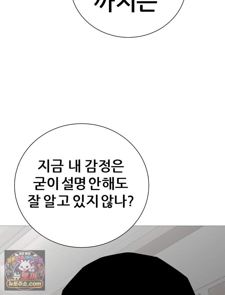 방구석 여포 시즌3 95화 7