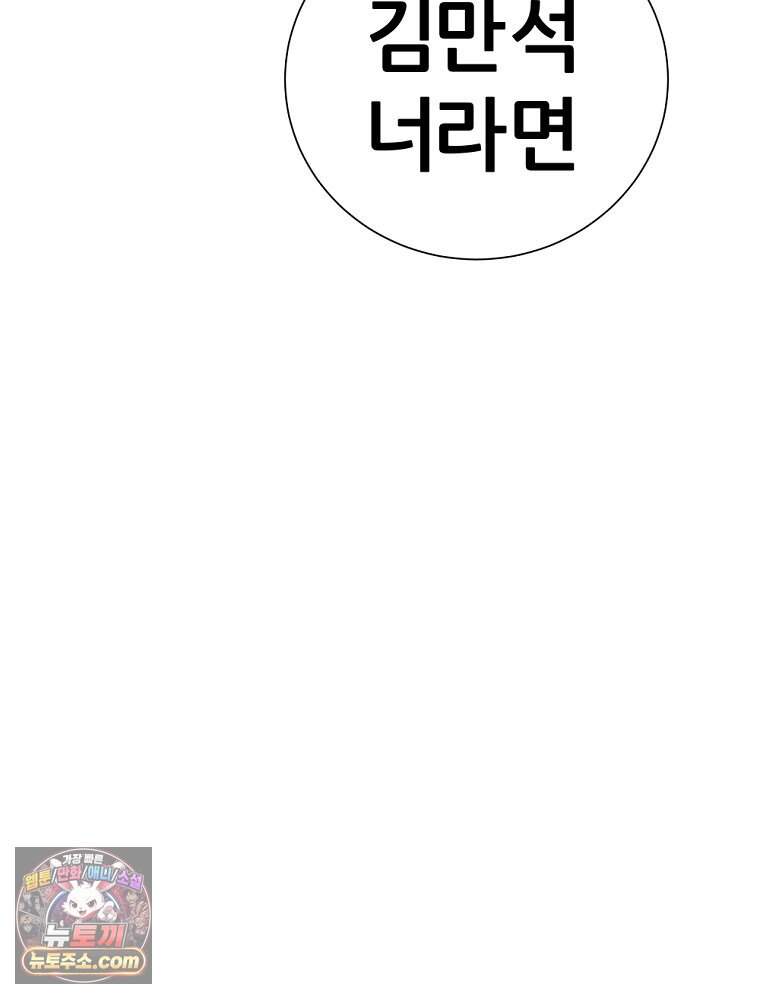 방구석 여포 시즌3 95화 9