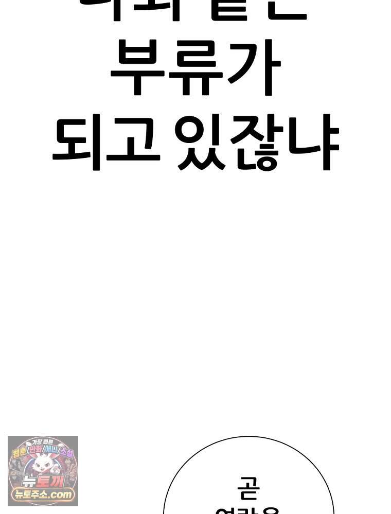 방구석 여포 시즌3 95화 18