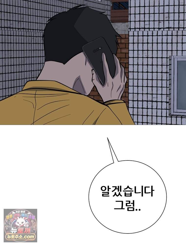 방구석 여포 시즌3 95화 24