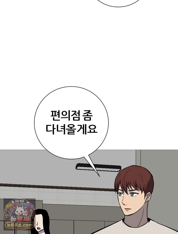 방구석 여포 시즌3 95화 31