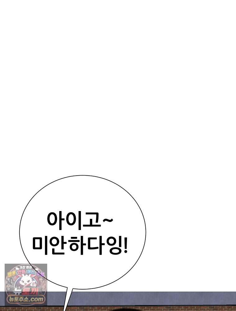 방구석 여포 시즌3 95화 51