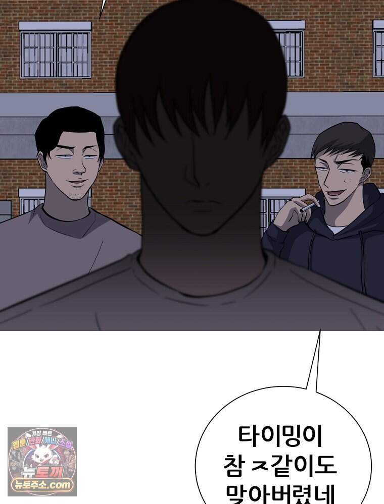 방구석 여포 시즌3 95화 52