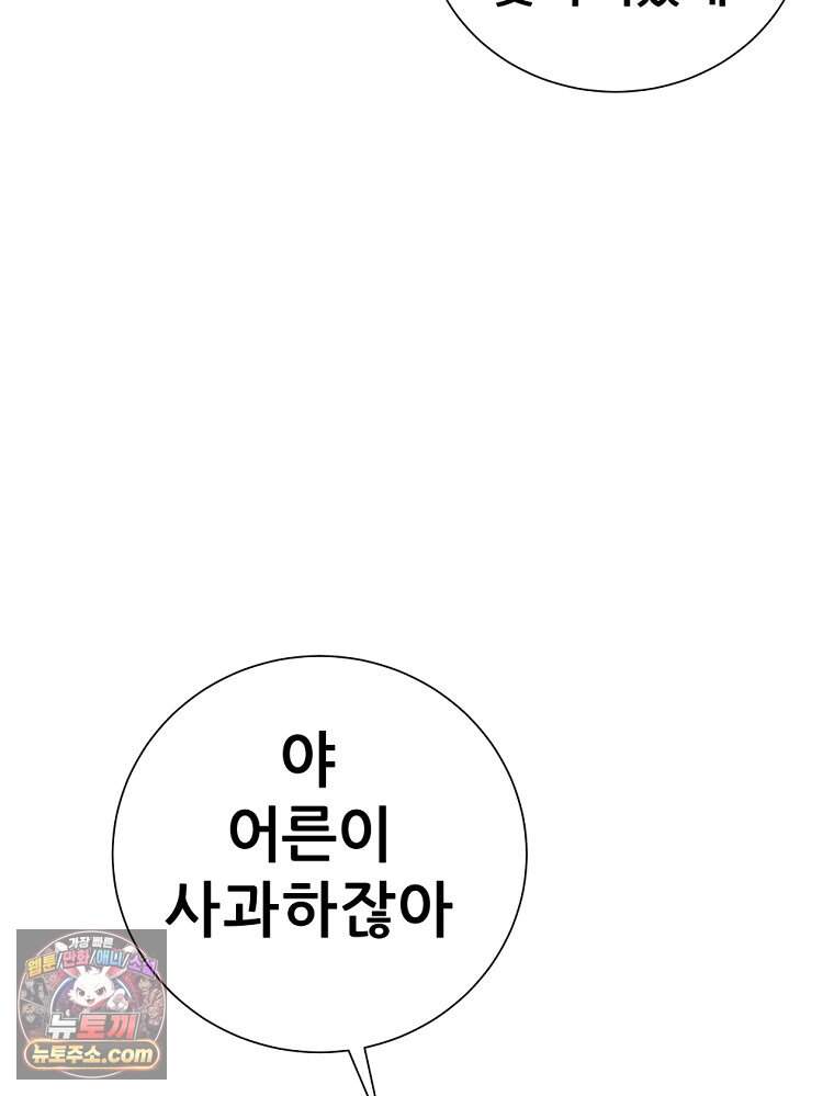 방구석 여포 시즌3 95화 53