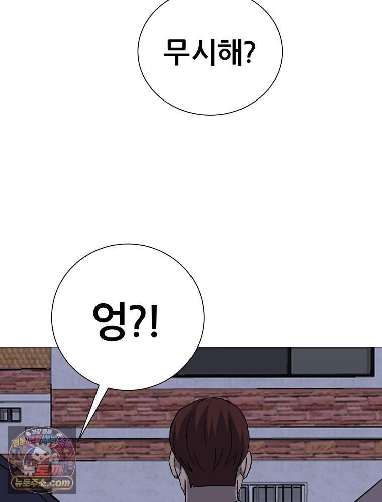 방구석 여포 시즌3 95화 55