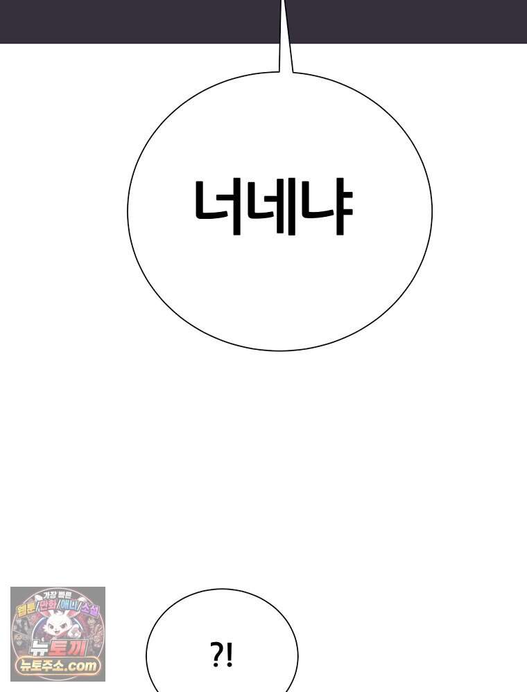 방구석 여포 시즌3 95화 58