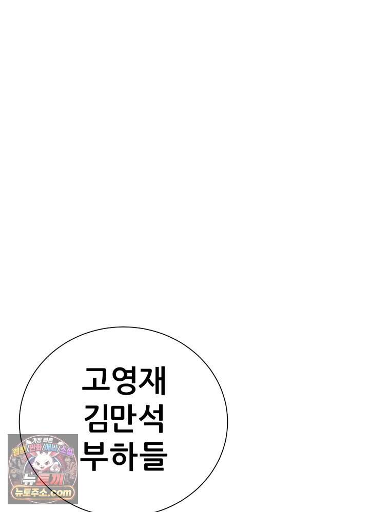 방구석 여포 시즌3 95화 60
