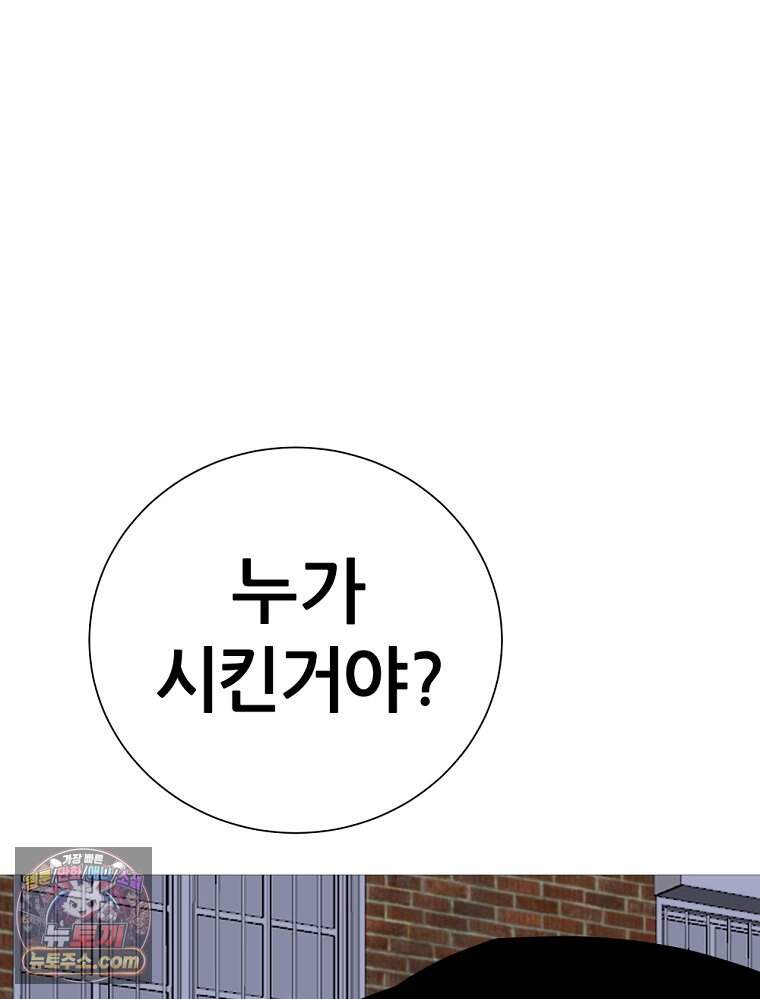 방구석 여포 시즌3 95화 81