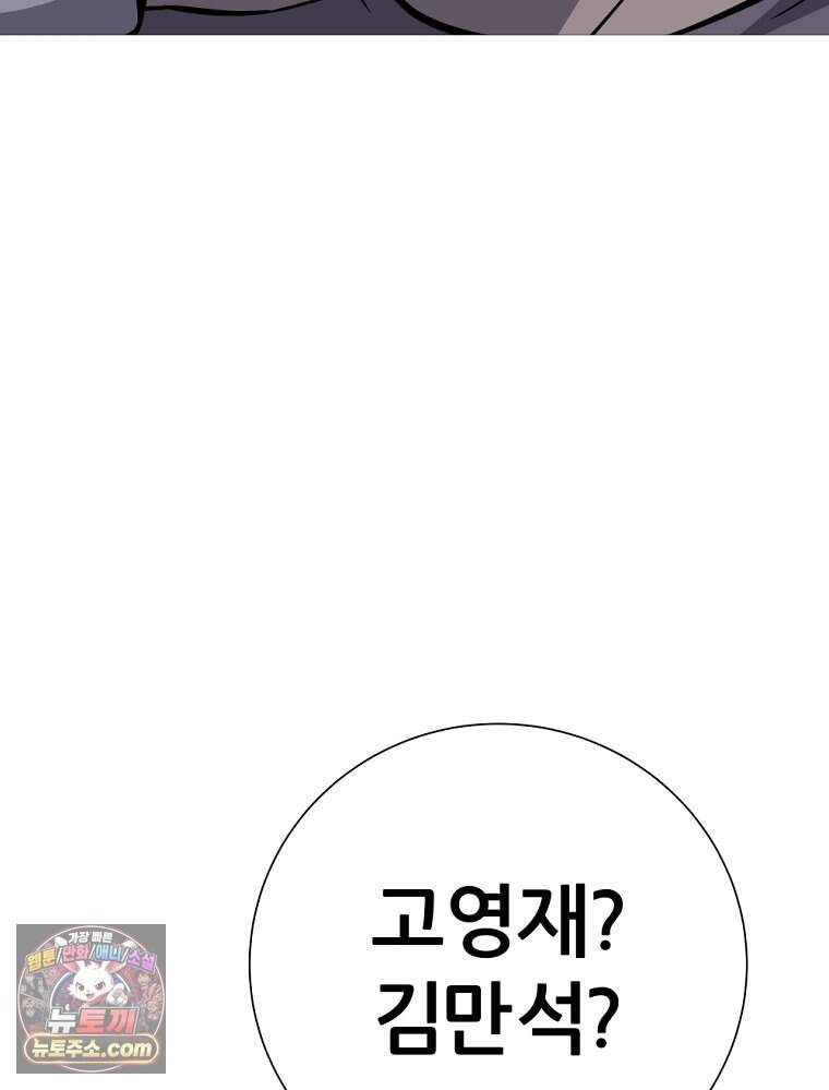 방구석 여포 시즌3 95화 83
