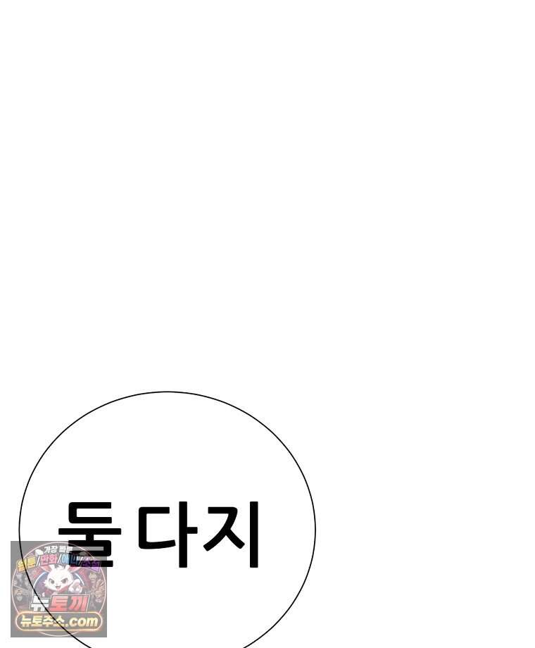 방구석 여포 시즌3 95화 91