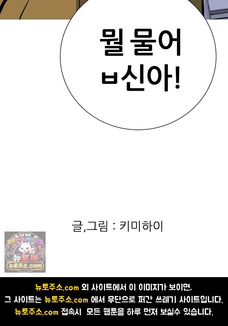 방구석 여포 시즌3 95화 93