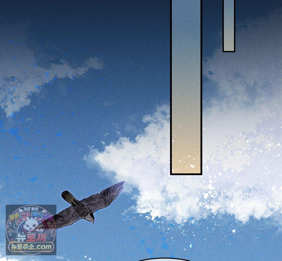 안녕, 나의 폐하 122화 25