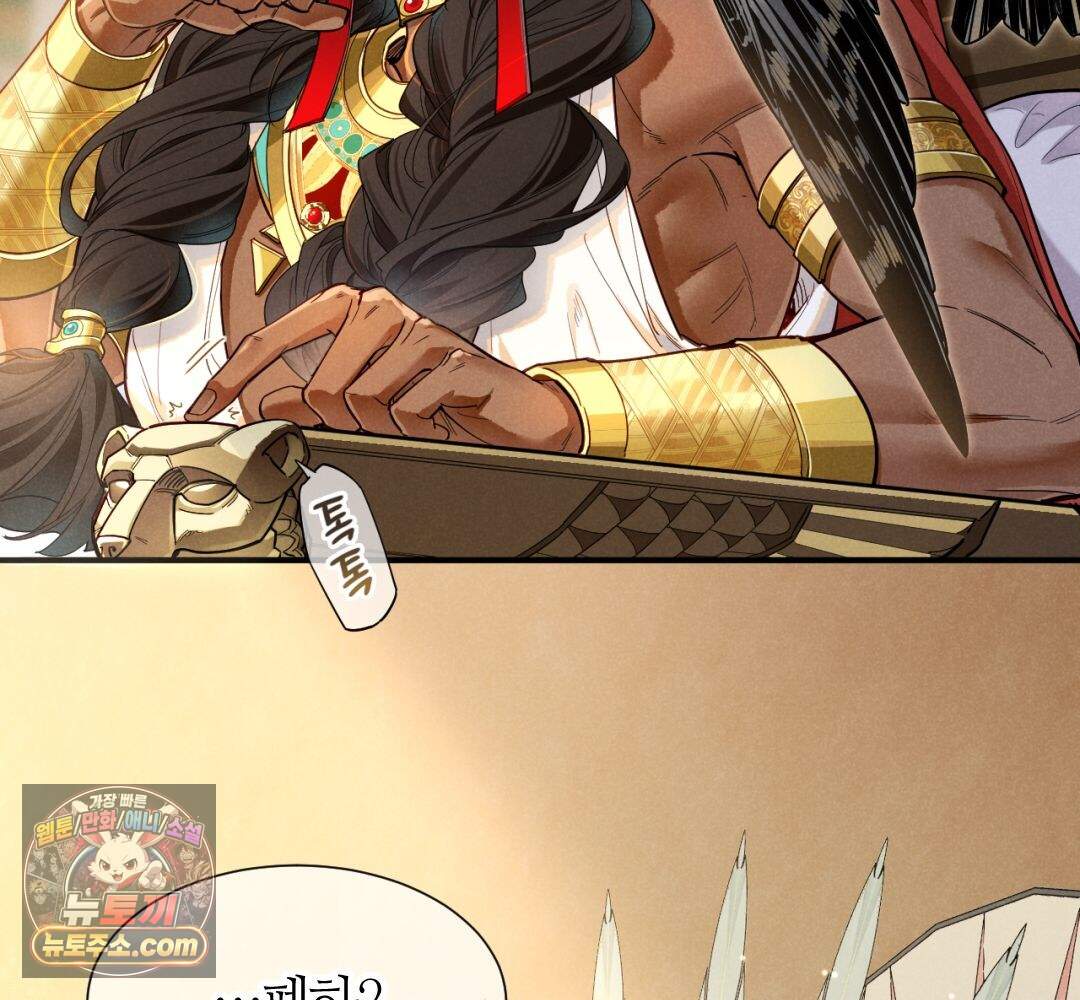안녕, 나의 폐하 122화 29