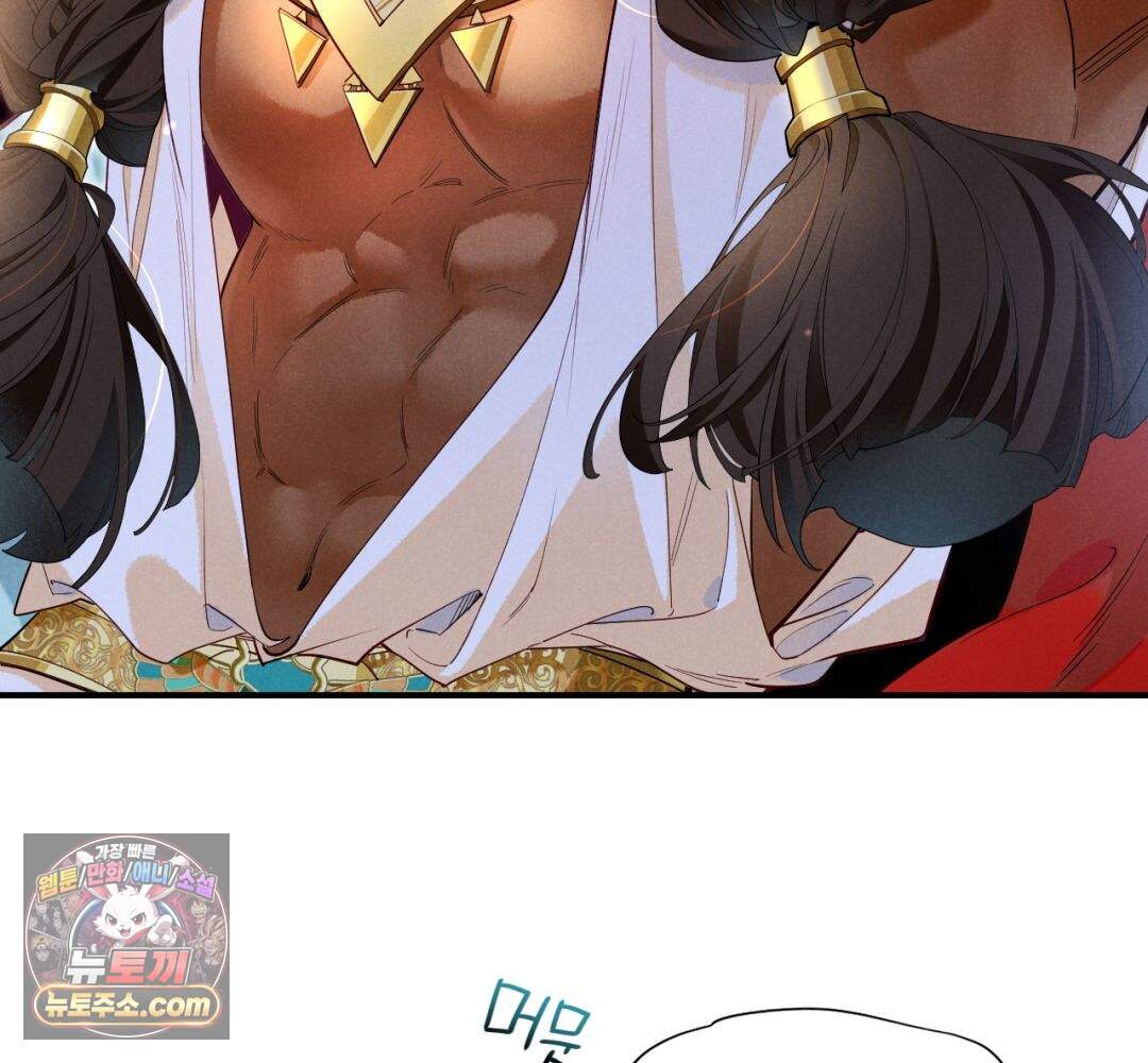 안녕, 나의 폐하 122화 34