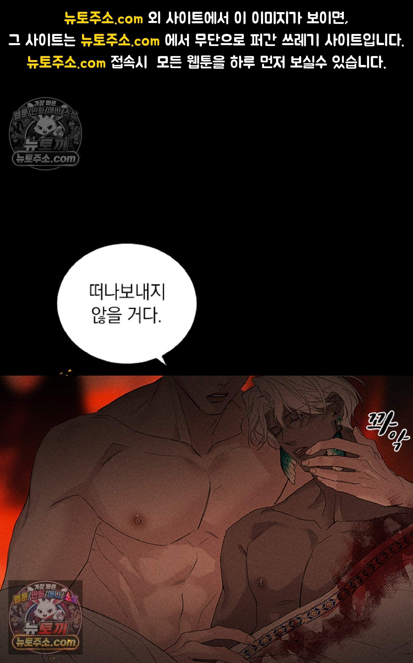 로스트 파라다이스 6화 1