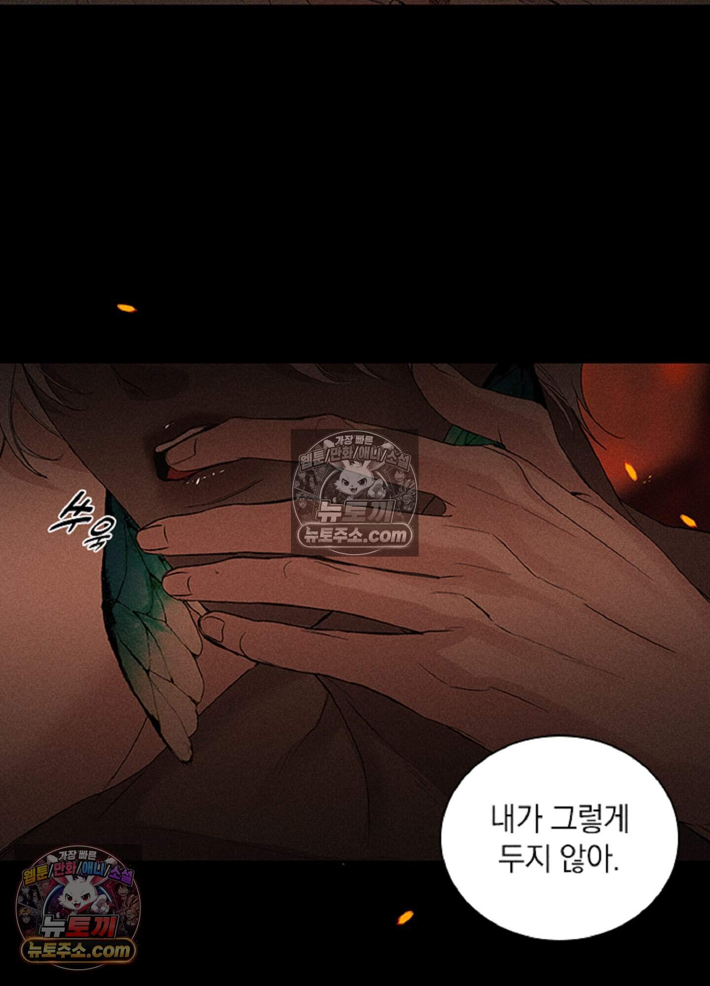 로스트 파라다이스 6화 2