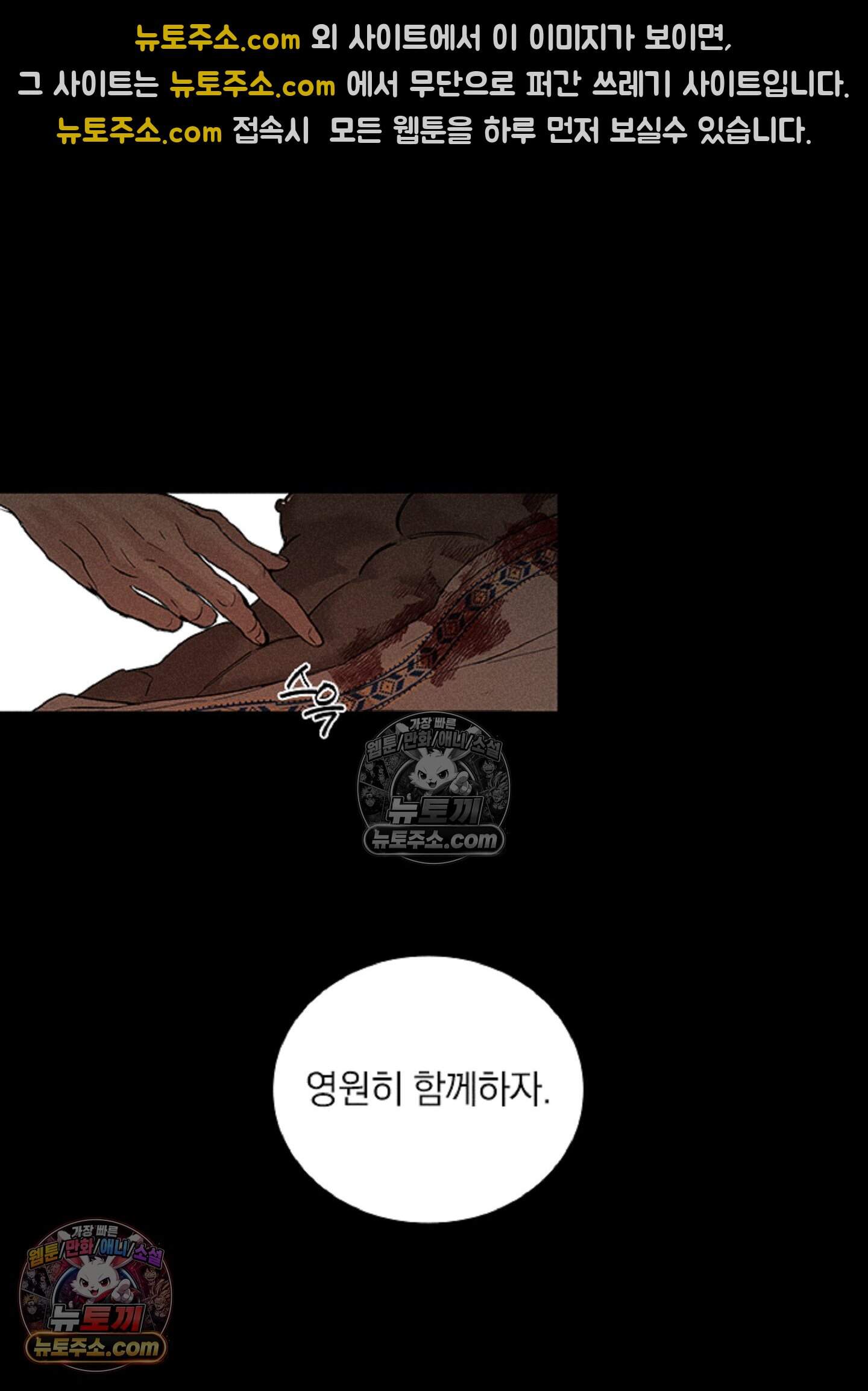 로스트 파라다이스 6화 3