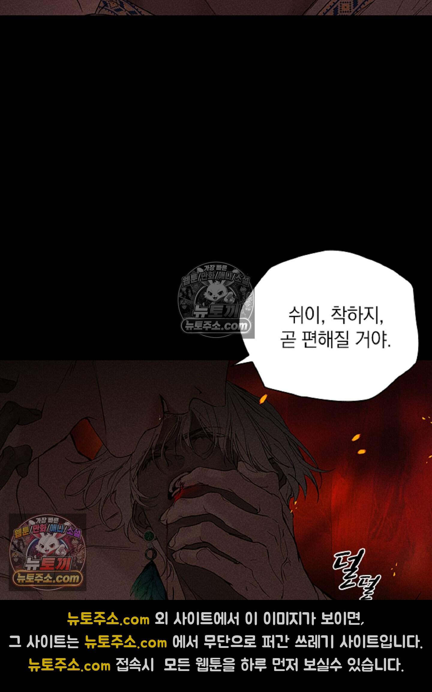 로스트 파라다이스 6화 6